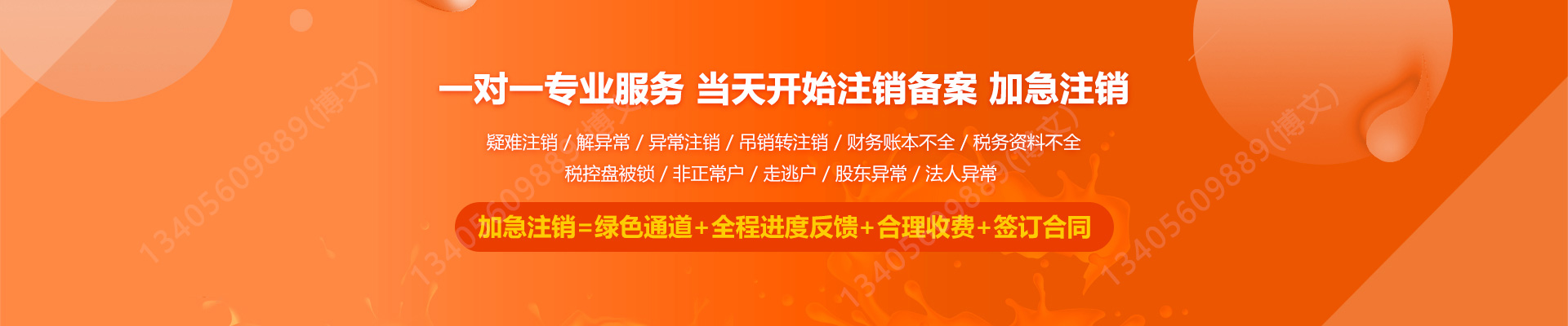 荥阳工商注销
